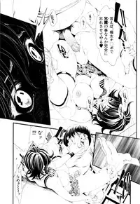 [Shirataki Shun] Shoujo Fuka