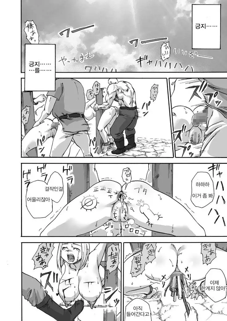 Majo no Rakujitsu -Kakei-