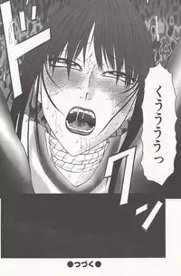 [Fuusen Club] Daraku - Currupted [1999]