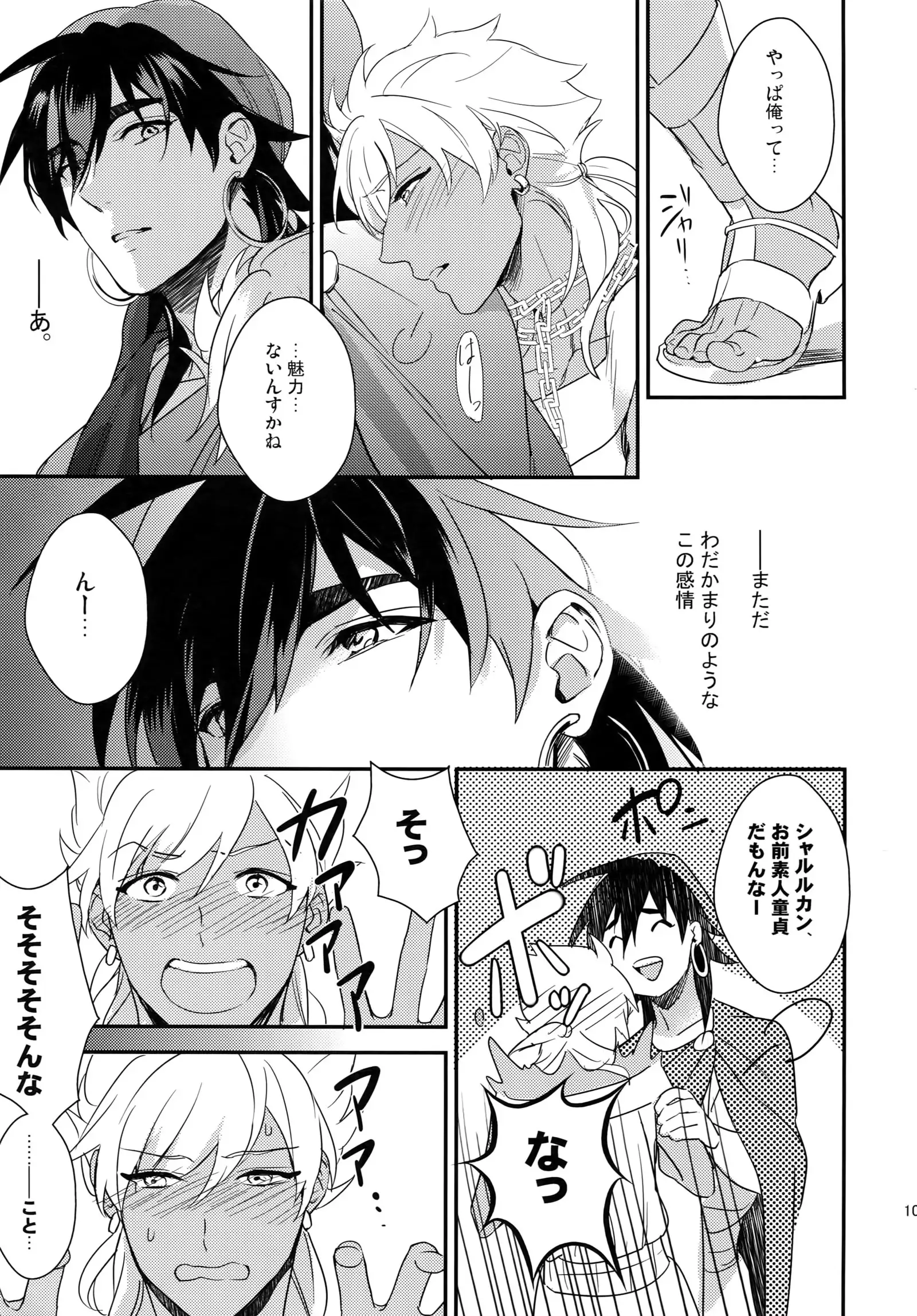 PureSlider. Sairoku 2011 - 2012