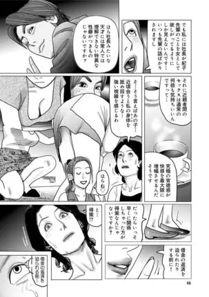 Netorare Jukubo no Tsuyameki