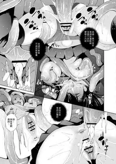 [Maihara Matsuge] Isekai Enkou 3 -Kyuuin Shokushu to Yuugou shita Shoujo- | 异世界圆光 3 ～与吸淫触手融合的少女～ (COMIC Reboot Vol.11) [Chinese] [暴碧汉化组] [Digital]