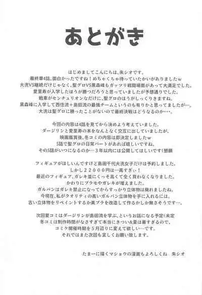 Arisu to Darjeeling no Ero Hon