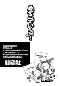 (C79) [G-power! (Gody)] Asoko de Iku yo! (Asobi ni Iku yo!) [English] =LWB=