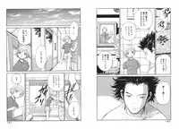 [Armadillo] Koi wa Aozora no Shita