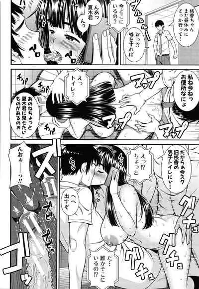 Dosukebe Saimin Revenge