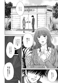 [Hoshiduki Melon] Kurozuma [Digital]