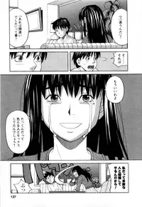 [Zukiki] Ane Ana Vol.2