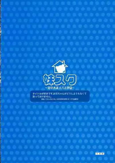 Hikikomori Kenkouhou