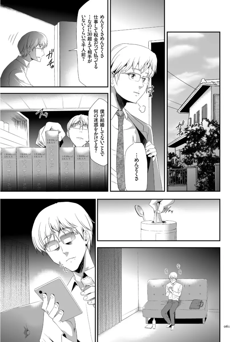 Kono JK Misshitsu ni Tojikomete Mechakucha ni Shitakunai?