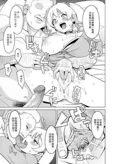 (C81) [Funi Funi Lab (Tamagoro)] Chibikko Bitch Hunters (Digimon Xros Wars) [Chinese] [黑咖啡個人汗化] [Decensored]