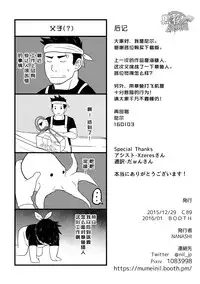 [NANASHI (Nil)] OCTAGOD [Chinese] [黑夜汉化组] [Digital]