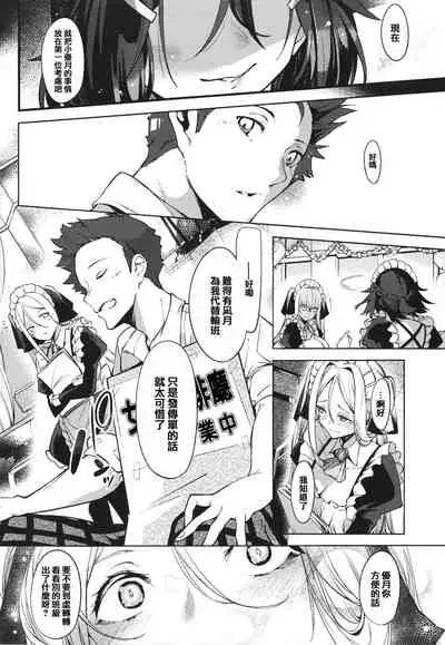 Netsuretsu!? na Hitomi