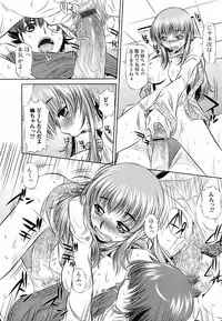 Jun-ai Kajitsu 2009-05