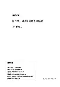 Nue to Kasa Nue＆Umbrella