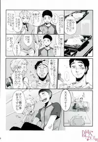 HASSISCH (Big Windup!)