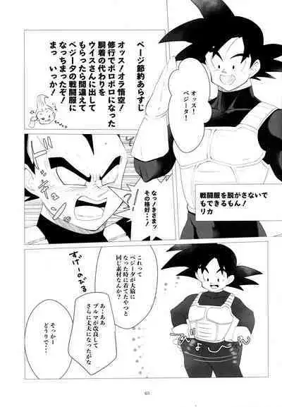 Sentoufuku o Nugasanaide