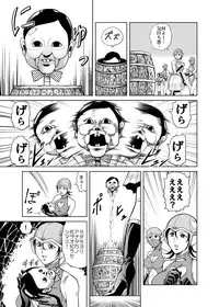 [Kisirian (Goro Mask)] Amazoness vs Kataude Machinegun