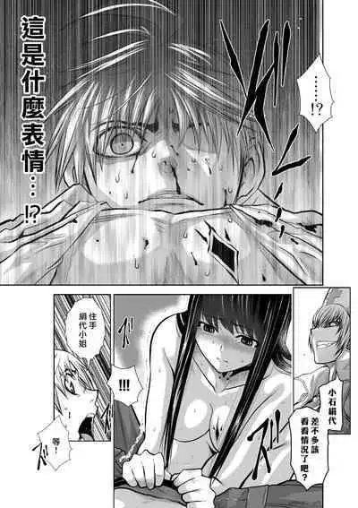 [Tetsu MOMOTA] Chijou Hyakkai R18 Ch16-20 [Chinese] 地上100層 [牛頭人酋長之魂漢化]