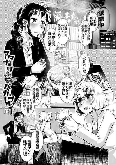 Futanari Noukou Haramase Ai