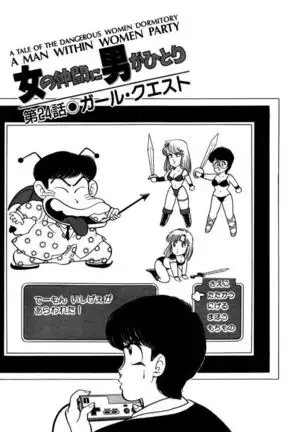 Abunai Joshi Ryou Monogatari Vol.2