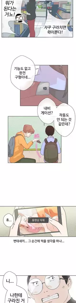 Love Navigator Ch.1-16