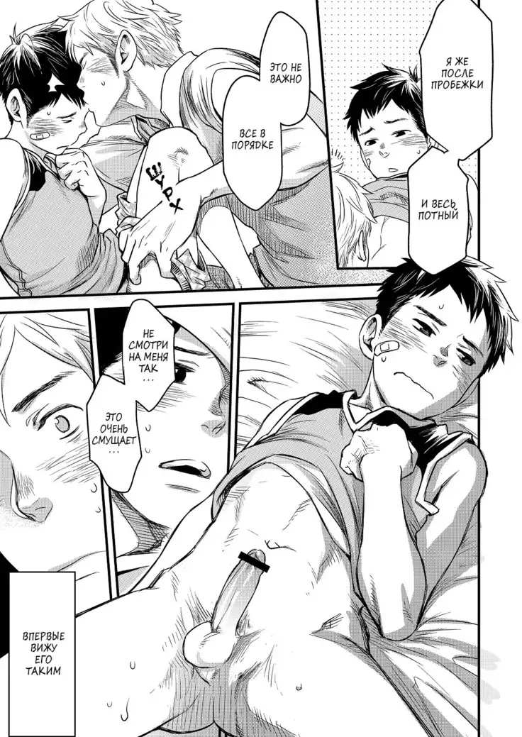 Kimi, Koishi to Iwaba