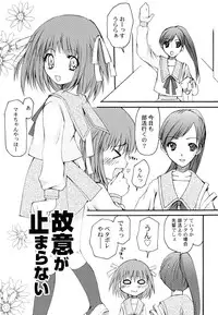 [Arima Natsubon] Kairaku Shoujo