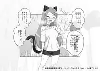 Osananajimi Saimin Choukyou Nikki