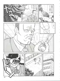 [Itaba Hiroshi] Ero Baka Nisshi