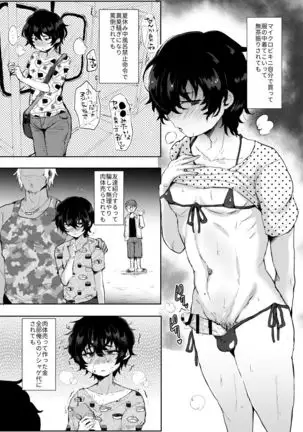 Maken no Ma○ko Senpai