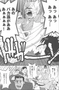 [Saigado] Hinomaru-Kun no Hen!