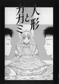 [Kobayashi Shounen]Kuchibeni Monogatari