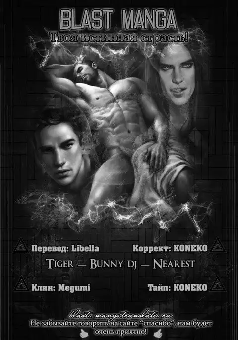 Tiger & Bunny dj - Nearest_