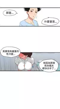 Desire King (慾求王) Ch.1-12 (chinese)