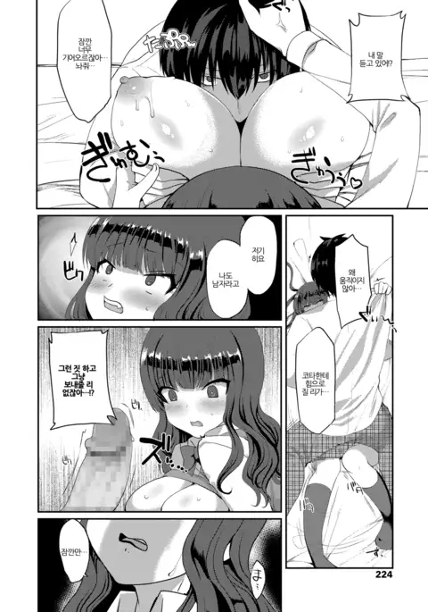 Doukasen ni Hi wo tsukete