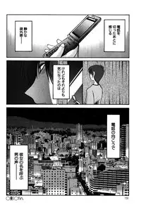 [TsuyaTsuya] Monokage no Iris 1 [Digital]