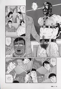 [Gengoroh Tagame] Pride VOL.3