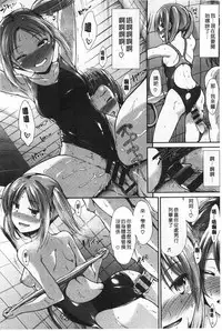 [Takemasa Takeshi] Haitoku Syndrome [Chinese] [風與黑暗掃圖]