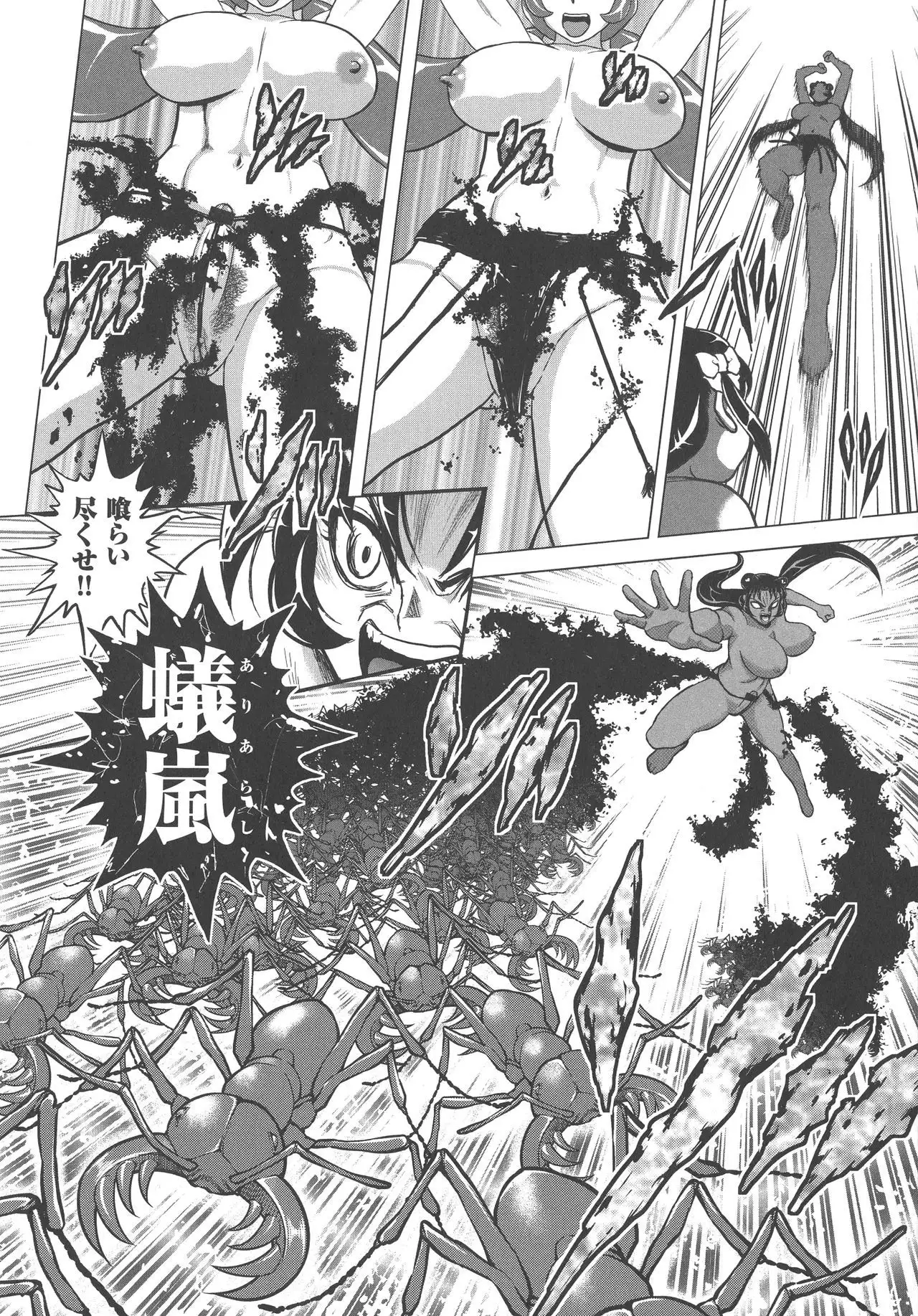 Choukoudo Binbin Curebokki