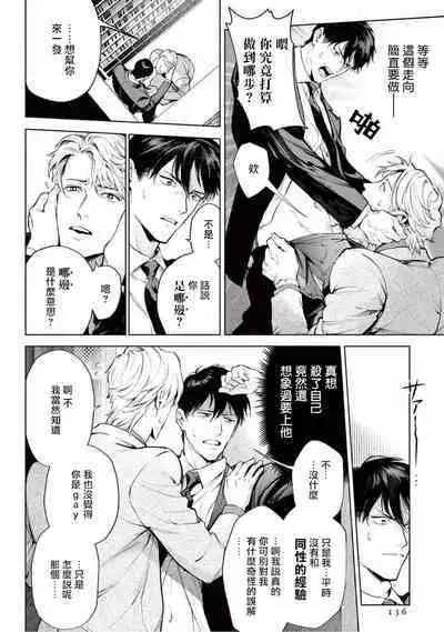 [Shinou Ryo] Zetsubou ni Nake | 绝望悲鸣 Ch. 1-6 [Chinese] [冒险者公会]