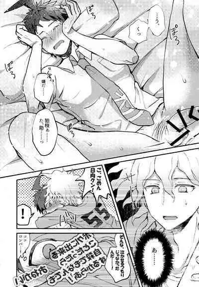 Komahi Sairoku Hon Star Peace