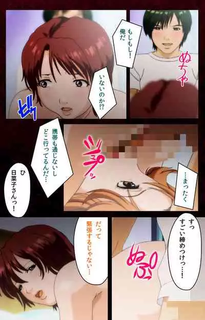 Mrs Junkie kanzenhan