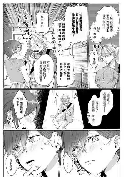 渚君是姐姐型男子♂ 秘密的恋人课程淫靡又甜美 01 Chinese [拾荒者汉化组]