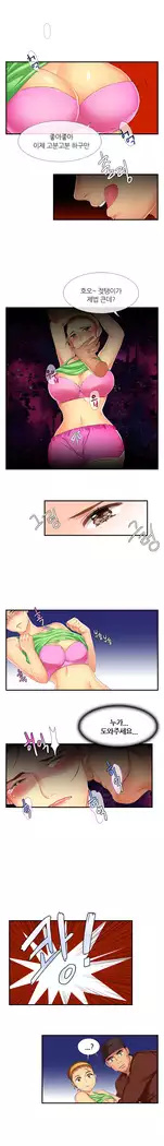 Her Delusions Ch.0-24