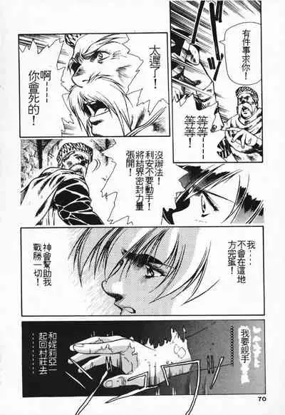 Satoshi urushihara ~Legend of Lemnear: Jet Black Wings of Valkisas