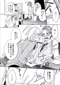 [Mikumo Yuzuru] Douteimaku Chunen