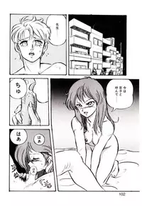 [Mon-Mon] Manami-chan To Asobou