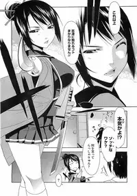 [Ikeda Sakura] Penta Club Ch. 1-3