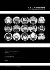 (C83) [Atelier Dr.HEAD'S (Katou Chakichi)] Chi to Shouen to Kyouki no Inu (Jormungand)